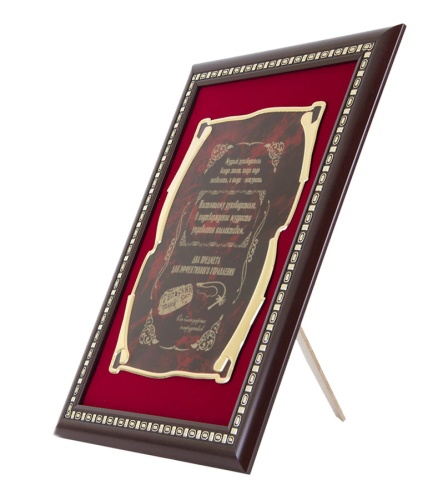 Плакетка в багете Кнут и пряник з.с. (красный бархат) фото 2